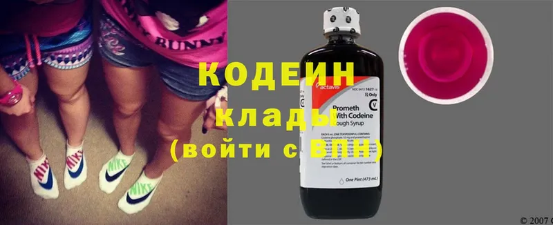 ссылка на мегу ССЫЛКА  shop какой сайт  Кодеин Purple Drank  Балей 